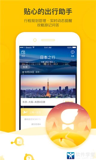 飛豬旅行app官方版