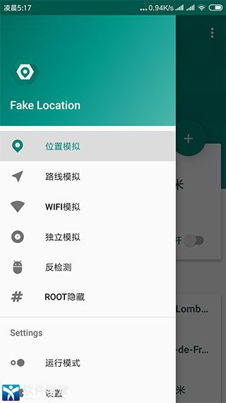 fake location定位軟件專業(yè)版