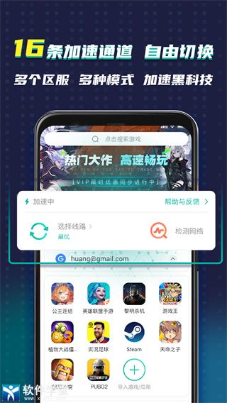 谷歌加速器app官方版