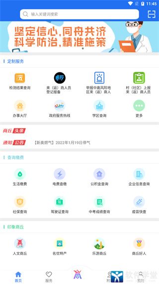 商通辦app2022最新版