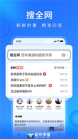 搜狗瀏覽器app手機版