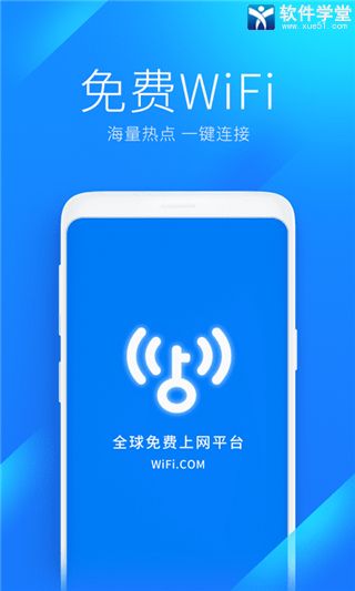 萬(wàn)能鑰匙wifi自動(dòng)解鎖最新版2022