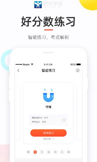 好分?jǐn)?shù)家長(zhǎng)版app