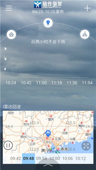 停課鈴app鴻蒙版