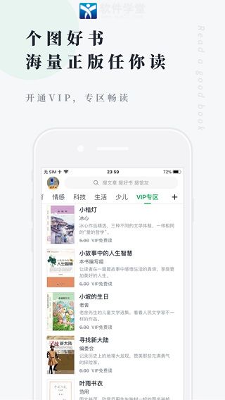 個(gè)人圖書館app最新版