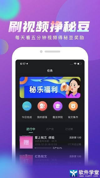 秘樂短視頻app官方版