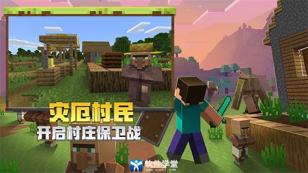 minecraft國際版