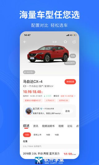 易車app