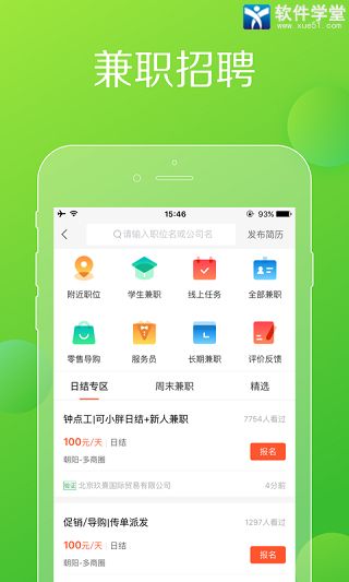 趕集網(wǎng)app官方版