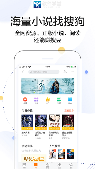 搜狗搜索app官方最新版