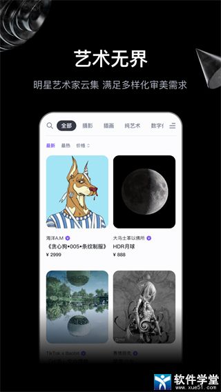 無界版圖ai繪畫app