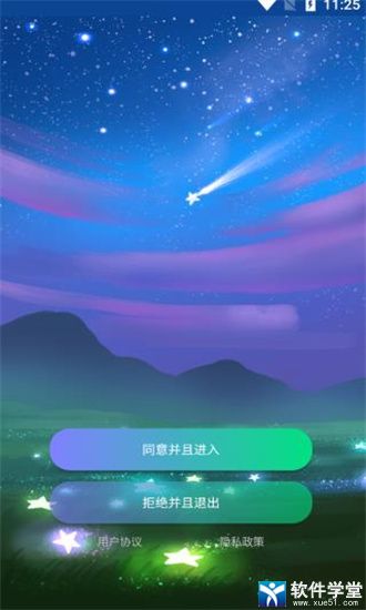 準星大師免費版