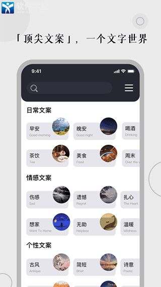 頂尖文案app官方版