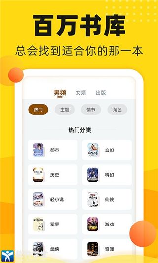 飯團(tuán)追書app官方版