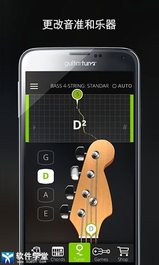 吉他調(diào)音器手機版