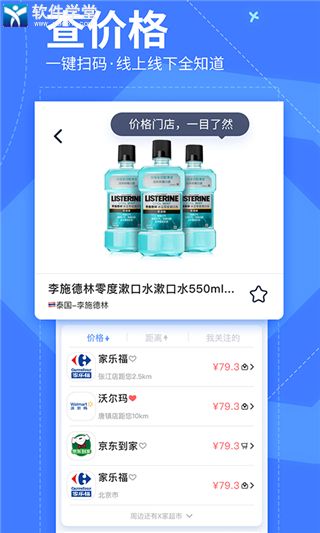 我查查app最新版