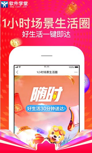 蘇寧易購app官方版