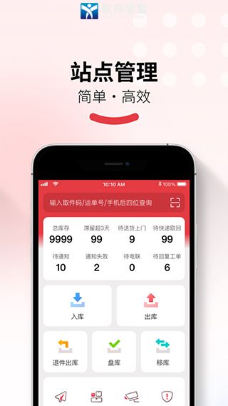 多多買(mǎi)菜門(mén)店端app