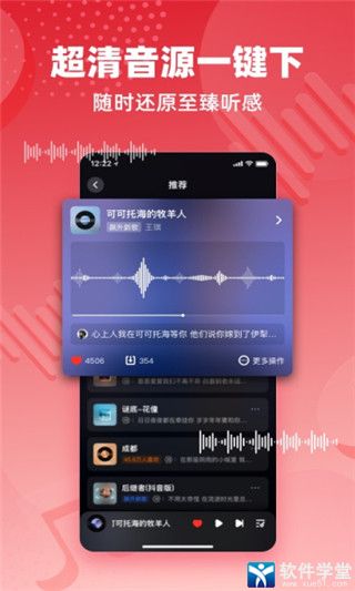 快音app最新版