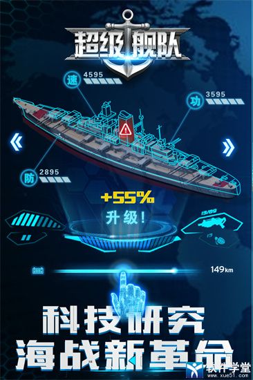 超級艦隊(duì)老版本