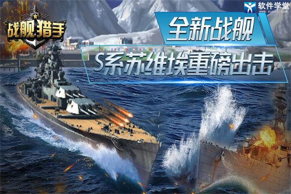 戰(zhàn)艦獵手小米版