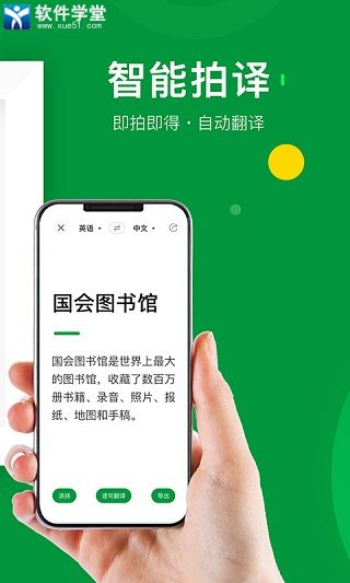 搜狗翻譯app官方版