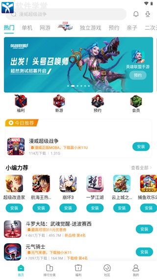 小米游戲中心最新版