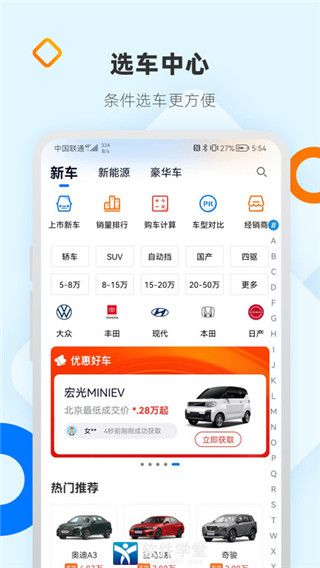 網(wǎng)上車市app