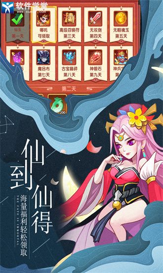 緣來(lái)是仙官方正版