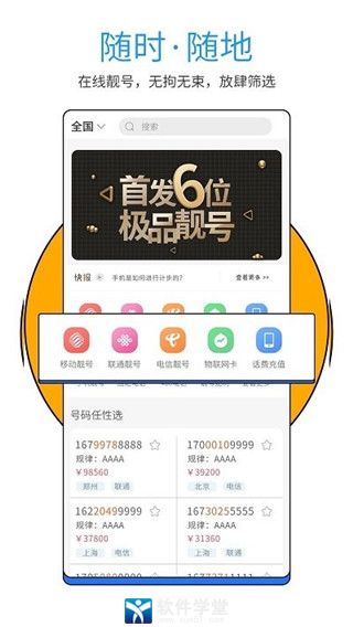 號(hào)令天下app最新版