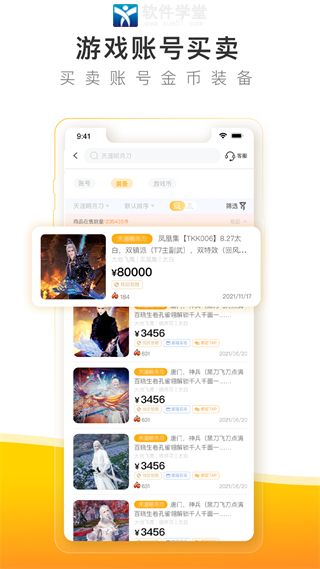 螃蟹賬號代售app