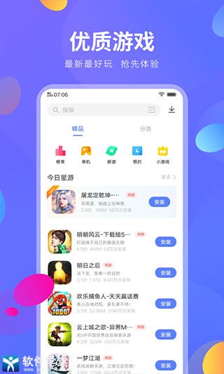 vivo應(yīng)用商店app最新版