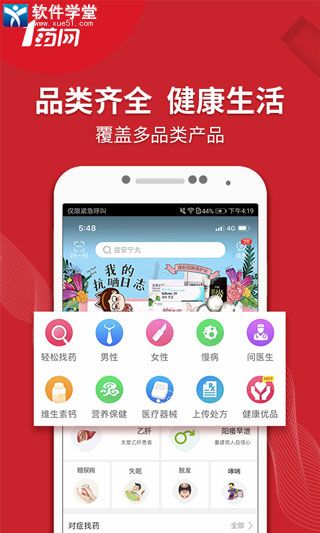 1藥網(wǎng)app