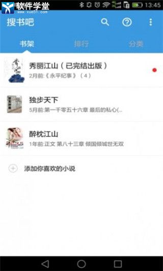 搜書吧app官方最新版