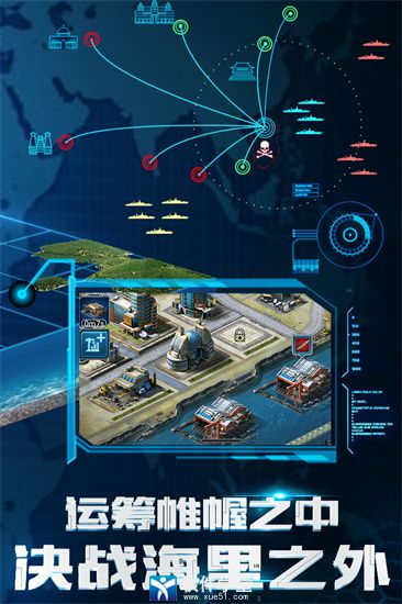 超級艦隊軍團科技介紹