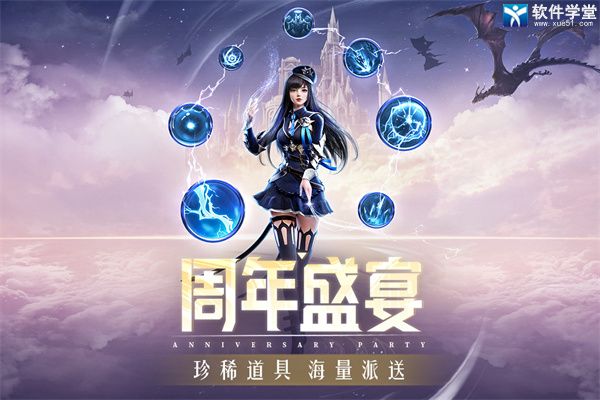 精靈盛典黎明寶石攻略簡(jiǎn)介