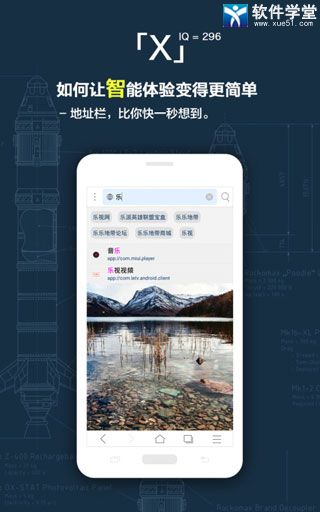 x瀏覽器app谷歌版