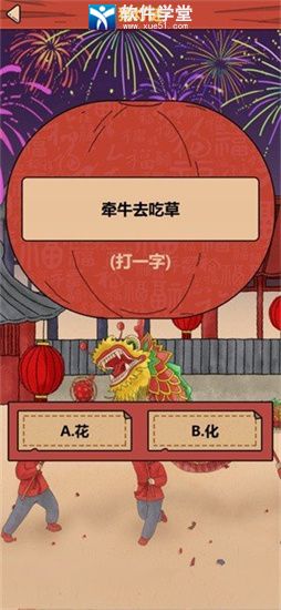 春節(jié)模擬器紅包版