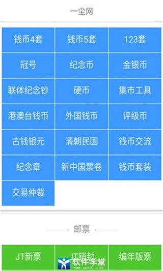 一塵網(wǎng)app官方版