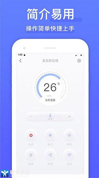 智能遙控器app手機版