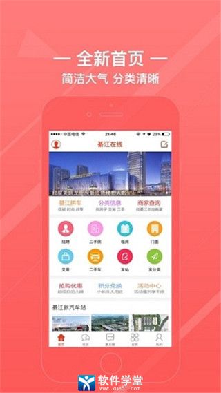 綦江在線app官方版