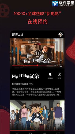 南瓜電影app官方版