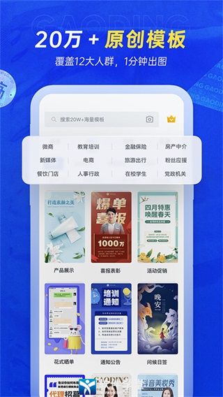 稿定設(shè)計app免費版