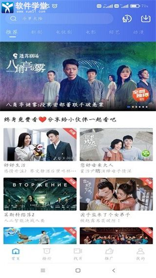 行星視頻app2023最新版本