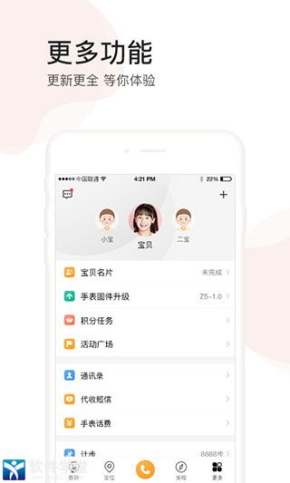 小天才app