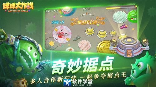 球球大作戰(zhàn)官方版