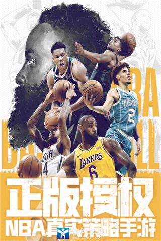 NBA范特西手游官方版