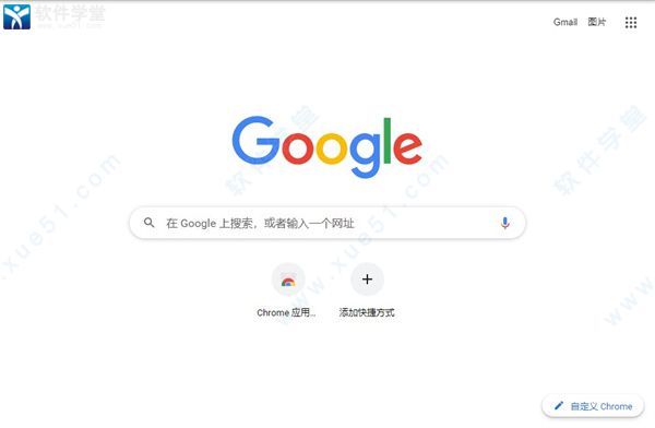 Google Chrome電腦版