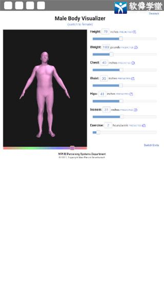 bodyvisualizer模擬器中文版