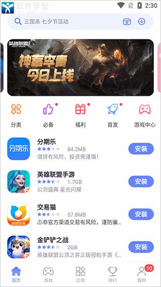 努比亞應(yīng)用商店官方版